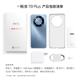 华为WIKO Hi畅享 70 Plus 【12期分期】6100mAh巨鲸电池 畅享5G手机 全新未激活 国行正品 雪域白 8GB+256GB 官方标配