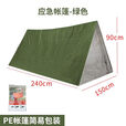 牧奈斯（MUNAISI）户外应急帐篷便携急救援救灾露营防寒睡袋保温毯登山野营跨境徒步 应急帐篷绿色（简易包装）