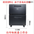 爱普生（EPSON）适用L15158 L15168 C7000 WF7845 WF7840打印机工作台A3 A4