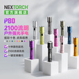 纳丽德（NEXTORCH）P80多色强光手电筒户外探险夜间照明手电防身破窗应急多功能手电 P80凝夜紫