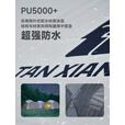 探险者（TAN XIAN ZHE）穹顶天幕帐篷户外露营装备全套超大空间户外黑胶天幕防晒遮阳棚 【黑胶】穹顶天幕+黑胶门帘*4