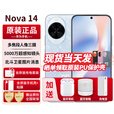 华为nova14【24期免息】新品手机 后置多焦段质感人像 鸿蒙AI 100W超级快充华为新机2025上市 冰晶蓝 512GB 6期免息