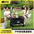 探险者户外露营装备全套七件套带桌板露营车桌椅套装可折叠收纳小推车 极光黑【万向轮】+桌椅套餐