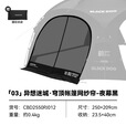 black dog黑狗户外黑胶穹顶天幕露营超大空间防雨野营过夜可拓展组合车尾帐 异想迷城-地布*1 展开尺寸：435*435*240cm