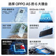 OPPOA5 IP69满级防水360°抗摔5G展机 6500mAh超四年耐用大电池时尚 云母蓝 12GB+256GB 单机+第三方充电器+店保一年