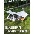 探险者帐篷天幕二合一户外便携式折叠加厚防晒沙滩露营装备全套晴川pro 小号 天幕帐篷二合一 晴川米白