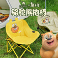 骆驼（CAMEL）【骆驼×熊出没】儿童月亮椅户外折叠椅露营椅子沙滩椅便携钓鱼凳