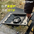 踏觅户外一单元下陷炉不锈钢IGT炉燃气烤炉折叠便携露营 黑色