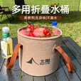 折叠水桶户外露营野营多用可折叠水桶桶口加固 卡其色大号(20L)