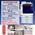 富士施乐（Fuji Xerox）彩色a3复印机5575图文店商用大型激光5571一体复合打印机 施乐3100生产型设备