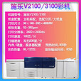 富士施乐（Fuji Xerox）彩色a3复印机5575图文店商用大型激光5571一体复合打印机 施乐3100生产型设备