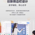 希沃seewo/教学一体机65寸75寸86寸智能会议平板触摸屏智慧黑板 希沃86英寸+i78G256G+ST33移动