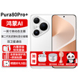 华为手机新机2025上市pura80pro+【24期免息】 一英寸高动态主摄p80pro+系列双卫星通信 釉白 16G+512G 官方标配