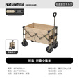 Naturehike挪客轻盈折叠小推车户外露营车营地车拉快递拖车夜市摆摊车大容量 亚麻棕/ 180L 有刹车
