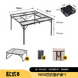 户外露营多功能野餐围炉煮茶烧烤一体便携可折叠铝合金回形桌 9898围炉桌+内桌+双层布袋