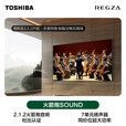 东芝（TOSHIBA）电视小芝士65Z600QF-PRO 65英寸 音画双芯Mini LED 火箭炮SOUND 300Hz 4K高清智能家电 以旧换新 65英寸 65Z600QF-PRO