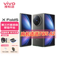 vivoX Fold5 新品折叠屏5G手机旗舰大屏商务长续航6000mAh第三代骁龙8闪充5000万像素 钛度 12GB 256GB TWS耳机版