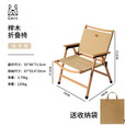 GERC几客户外实木榉木折叠克米特椅野餐露营便携背靠钓鱼凳椅子 卡其色实木椅