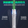 幻醒 X8激光大功率远射绿光8000m售楼沙盘指星户外防身教练导游满天星 高功率版2锂电【枪夹+满天星】