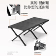 探险者折叠桌户外桌椅便携式露营桌子野餐滑轨蛋卷桌一桌四椅全套装备 【150CM】升级滑轨蛋卷桌+手提袋