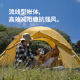Naturehike挪客2-3人露营帐篷 户外加厚防雨防晒沙滩公园野营徒步便携式装备 枯叶黄-2人