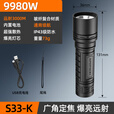 神火（SupFire）神火手电筒强光充电超亮led便携聚光F2变焦登山户外小型2025新款 S33-K18650一电9980W广角定
