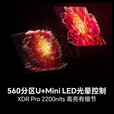 海信电视小墨65E5Q-PRO 65英寸超画质U+Mini LED 信芯芯片 墨晶屏300Hz高刷 560分区 65英寸
