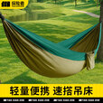 探险者吊床户外成人降落伞布防侧翻野外双人加厚儿童摇篮露营秋千 双人墨绿拼色速搭吊床