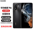 华为（HUAWEI）畅享70z手机 长续航 流畅安全鸿蒙智能 全新原封 畅享70z 幻夜黑 8GB+256GB 官方标配 原封未激活 全国联保