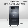 爱普生（EPSON）适用L15158 L15168 C7000 WF7845 WF7840打印机工作台A3 A4