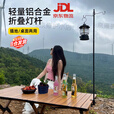 OIMG露营灯支架户外便携铝合金桌面灯架夜市摆摊插地灯架挂钩折叠灯杆 黑色【露营灯架】双钩两用带地钉