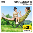 JEEP 月亮椅户外折叠椅露营椅子便携凳子钓鱼凳钓鱼高背躺椅沙滩 军绿色【四档调节带脚托】