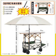 露营摆摊伞车一体车野餐车折叠桌户外移动夜市可升降餐车 【拖斗款】坦克米+118升降桌+伞
