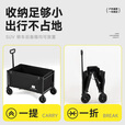 探险者户外露营车折叠推车买菜家用小车轻便快递车小拖车手推车野餐推车 【无框架】侧开营地车-曜石黑