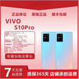vivoS10 PRO 5G手机 联发科 天玑1100处理器 6.44英寸大屏幕 90Hz  4050mAh大电池 44w充电  套餐一12+ 萤石黑