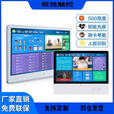 智慧电子班牌校园信息课程发布查询排课人脸识别考勤刷卡触摸一体机 23.6英寸电子班牌不带刷卡