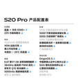 vivoS20 Pro 5000万索尼超级潜望长焦 人像拍照 AI手机 松烟墨 12GB+512GB 原机+3C配件