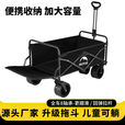 慕岳露营推车可折叠户外手推野餐车便携营地拖车拉杆多功能野营摆 黑色双层加厚牛津布 轻盈5寸便携款