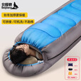 北极狼睡袋成人户外冬季加厚防寒露营办公室午休信封式拼接隔脏便携睡袋 冬季款睡袋【2.5kg】浅海蓝
