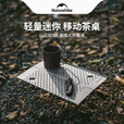 挪客Naturehike户外超轻折叠桌铝合金便携式野外露营野炊徒步小桌子 极夜黑【H结构支撑/一体式安装/轻约570g】