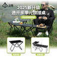 户外战术折叠桌椎板转角板烤炉套餐多功能户外装备IGT折叠桌 转角板黑色