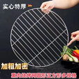 树奢圆形烧烤网加粗加厚户外沥油油炸炭火烤肉网格围炉煮茶烤网 加粗条形直径30厘米2片