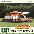 北极狼帐篷户外露营两室一厅公园野餐野营便携双层防晒防风帐篷装备全套 两室一厅露营帐篷【防潮垫】 330*210*185cm 双层防晒 2-6人