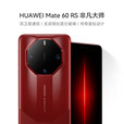 华为Mate60rs非凡大师【现货当天发】旗舰新品手机保时捷设计 瑞红 16GB+512GB 全新未拆封未激活