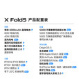 vivo手机 X Fold5 折叠屏 2025上市新品 等效6000mAh蓝海电池可靠三防 钛度 12GB+512GB