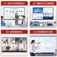 最新款小米4k教学会议触摸屏一体机多媒体65 75 85 100寸电子白板 75寸双系统i7/8+256G防蓝光屏幕