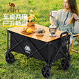 CAMEL露营星球户外营地车大容量营地车桌板组合买菜遛娃遛狗推车 200L ，营地车桌板组合，176BJ55507