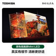 东芝（TOSHIBA）电视小芝士65Z600QF-PRO 65英寸 音画双芯Mini LED 火箭炮SOUND 300Hz 4K高清智能家电 以旧换新 65英寸 65Z600QF-PRO