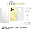 华为（HUAWEI）手机华为 2025新品上市 全网通5G畅享80 地震预警 红外遥控 鸿蒙安全守护 长续航耐摔防水 HI系 曜石黑 6GB+128GB【赠:90天碎屏险+晒单好礼】 官方标配