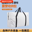 智宙户外折叠桌椅露营收纳包大容量耐磨牛津布杂物收纳包 耀黑色三件套收纳包